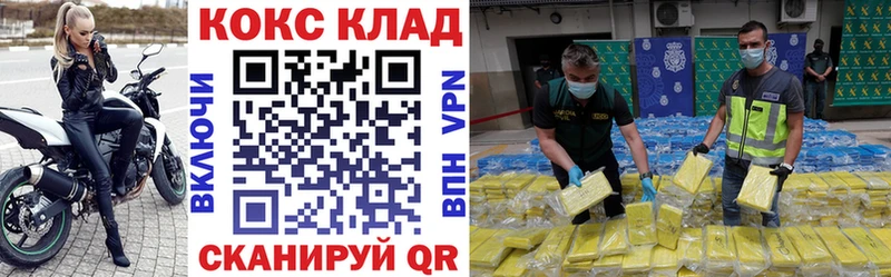 КОКАИН 99% OMG зеркало Камбарка купить